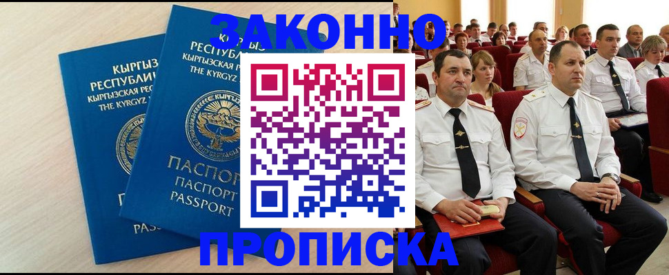 пропишу в квартире в Канаше