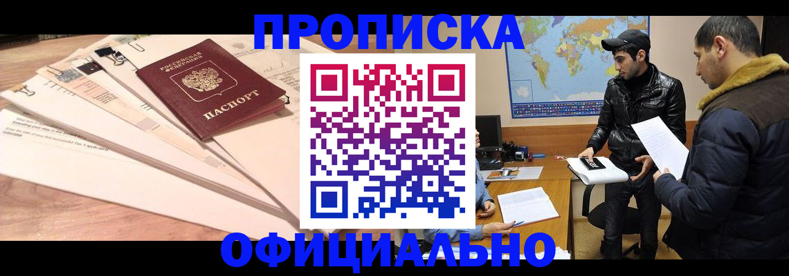 временная регистрация 2025 в Канаше