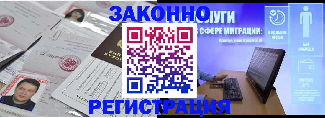 прописка для военкомата в Канаше