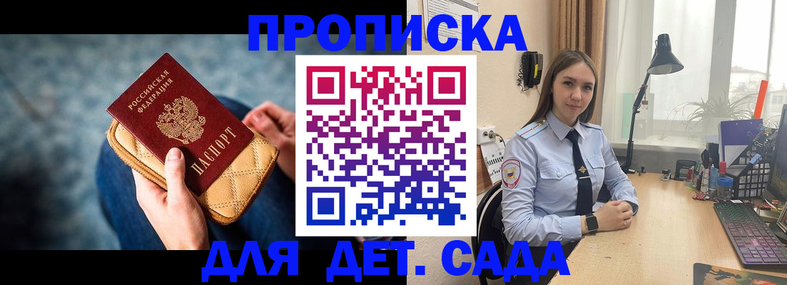 временная регистрация купить в Канаше