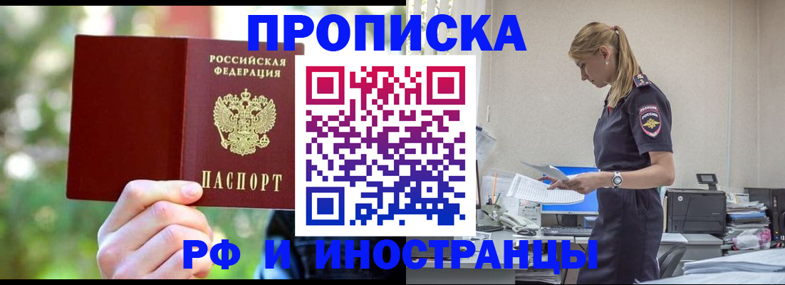 временная регистрация гарантия в Канаше