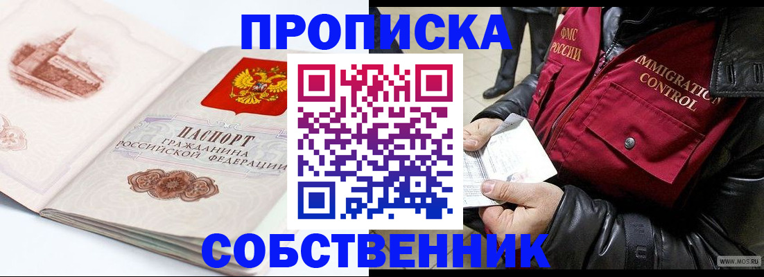 найти адрес прописки в Канаше